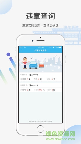 椰城市民云蘋(píng)果版