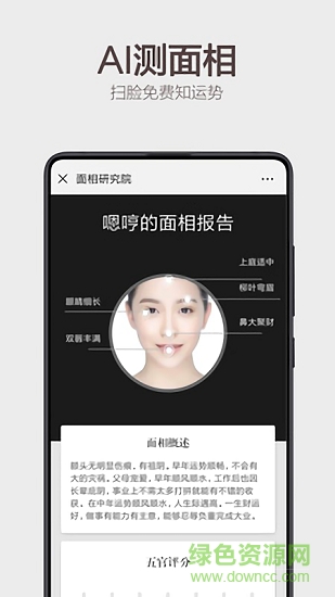 幸運(yùn)萬(wàn)年歷app v1.2.0 安卓版 0