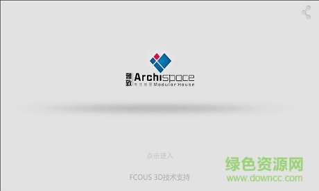 雅致房屋三維圖 v1.0 安卓版 0