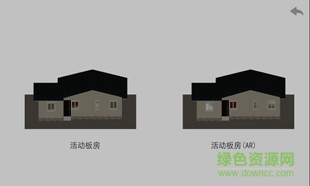 雅致房屋三維圖app