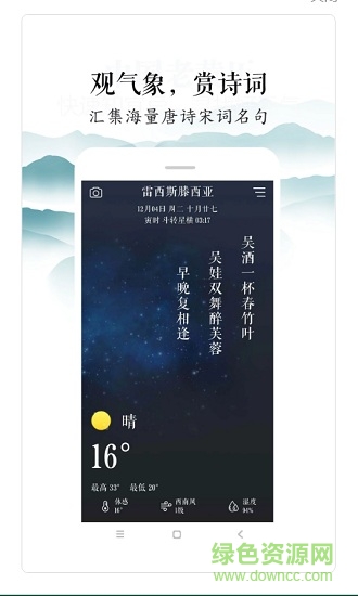 知雨手機版