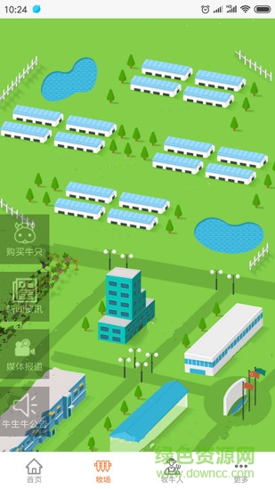 牛生牛 牛生牛應用下載