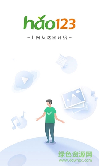 hao123導(dǎo)航ipad版 v6.1.21 官方ios版 0
