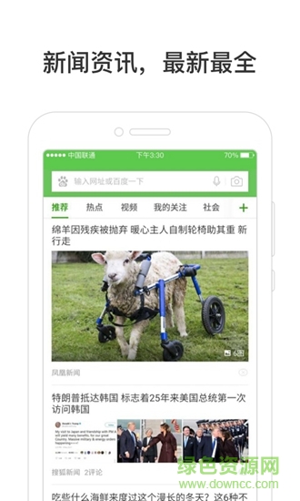 hao123導(dǎo)航ipad版 v6.1.21 官方ios版 3
