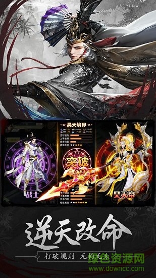 小瓜游戲將夜紀 v2.3.26 安卓版 3
