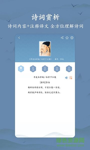 古詩詞大全 v1.1.1 安卓版 2