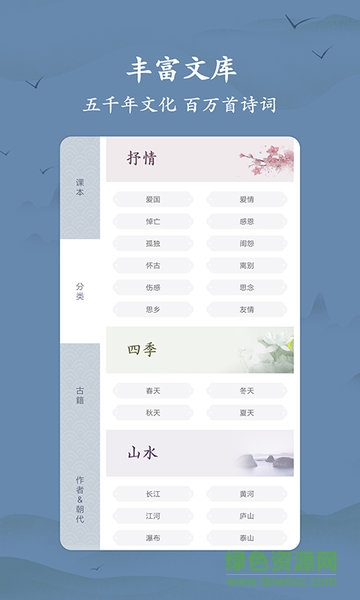 古詩詞大全app