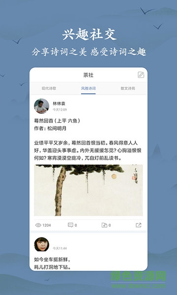 古詩詞大全 v1.1.1 安卓版 3