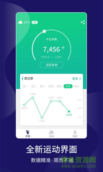 keep跑步計步器app下載