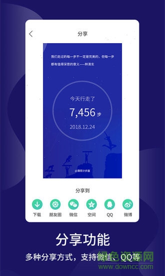 keep跑步計步器 v1.0.1 安卓版 2