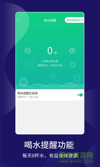 keep跑步計步器 v1.0.1 安卓版 1