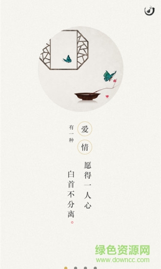 詩詞茶社 v2.7.5 安卓版 0