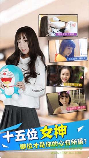 心跳女友九游客戶端 v1.9 安卓版 0