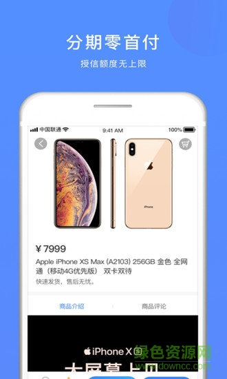 百福購官方旗艦店 v1.0 安卓版 1