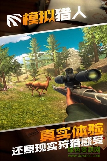 模擬獵人0