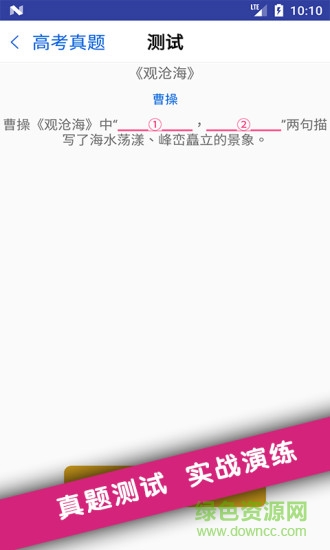 高考詩(shī)詞 v1.0 安卓版 0