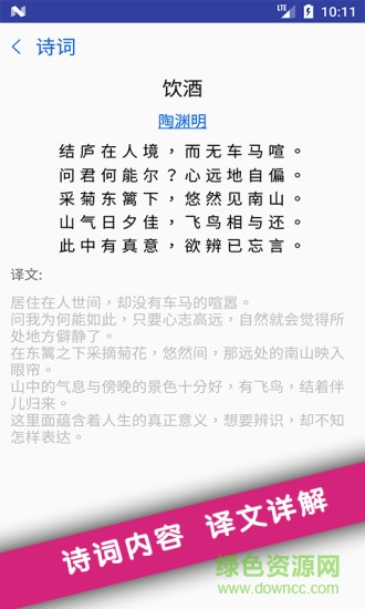 高考詩(shī)詞app