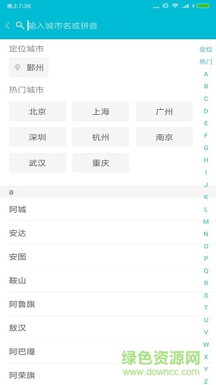 易知天氣 v1.0.0 安卓版 3