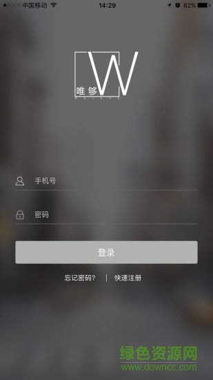 唯夠配送 v2.0.7 安卓版 0