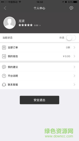 唯夠配送app