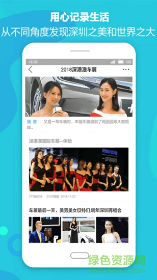 深圳論壇網(wǎng) v1.1 安卓版 1