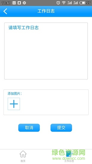 慧靈考勤 v1.6 安卓版 2