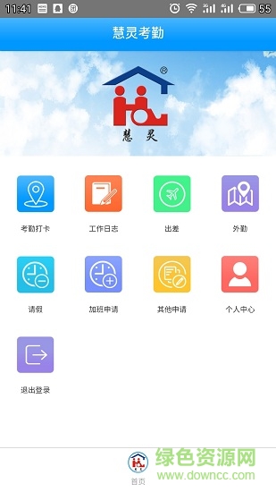 慧靈考勤 慧靈考勤安卓版下載