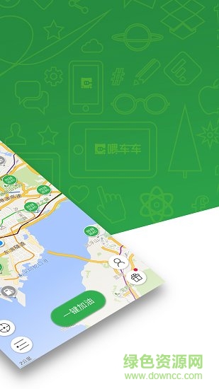 喂車(chē)車(chē)優(yōu)惠券 v5.5.3 安卓版 0