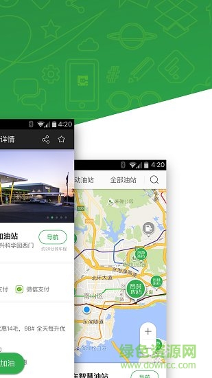 喂車(chē)車(chē)優(yōu)惠券 v5.5.3 安卓版 1