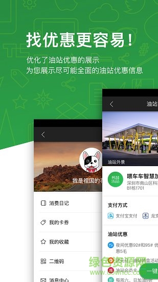 喂車(chē)車(chē)優(yōu)惠券 v5.5.3 安卓版 3