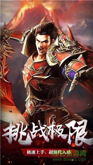 大哥傳奇福利版游戲0