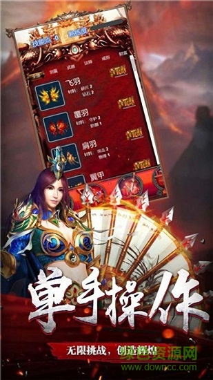 大哥傳奇福利版游戲1