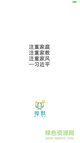 微默 v1.0.3 安卓版 0