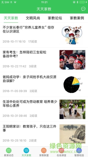 微默 v1.0.3 安卓版 3