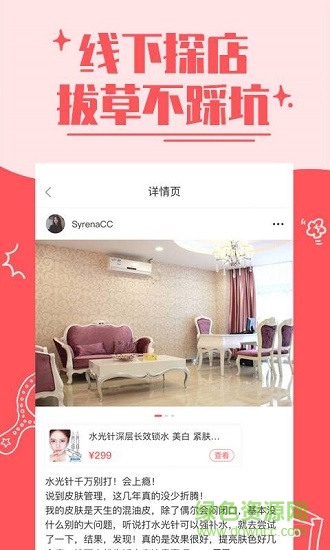 淘蜜應(yīng)用下載