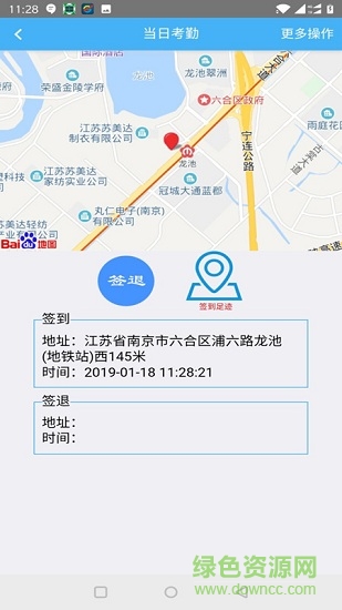 子美建筑工地管理軟件 v8.1 安卓版 2