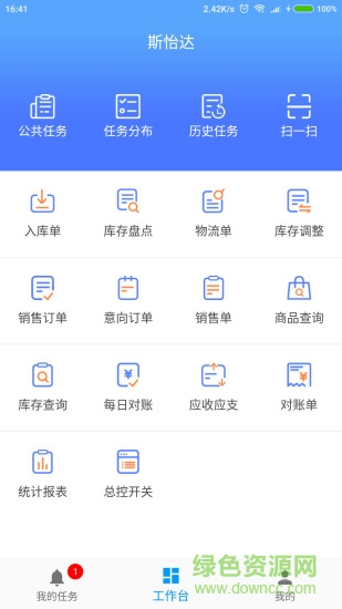 斯怡達進銷存 v1.1.9 安卓版 0