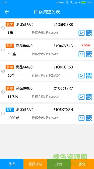 斯怡達手機版