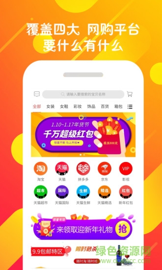 夢享樂購 v1.0.14 安卓版 0