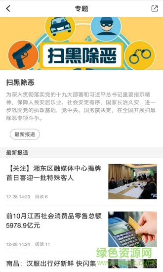 中國上饒縣 v1.0.0 安卓版 1
