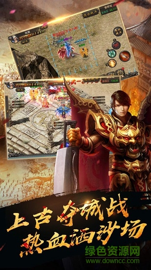 一刀9999級傳奇游戲 v1.0.35 安卓版 0