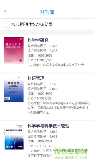 論文庫應(yīng)用下載