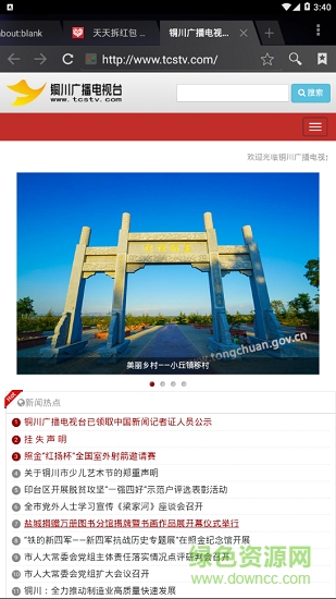 銅川電視臺 v1.0.0 安卓版 0