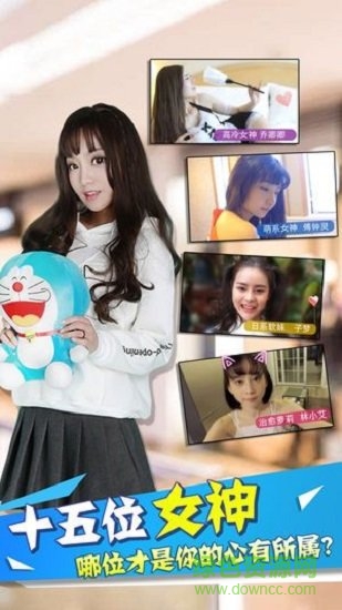 心跳女友內(nèi)購修改版 v3.855 安卓無限金幣版 1
