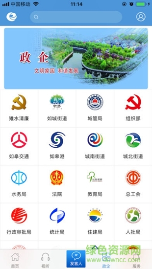 如皋發(fā)布 如皋發(fā)布app