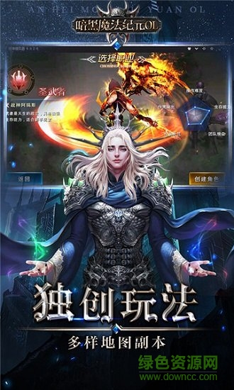 暗黑魔法紀(jì)元ol v1.0.0 安卓版 0