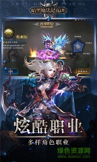 暗黑魔法紀(jì)元ol v1.0.0 安卓版 2
