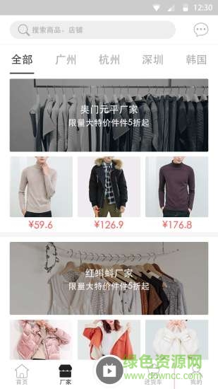 搶源貨 v1.0.21 安卓版 0