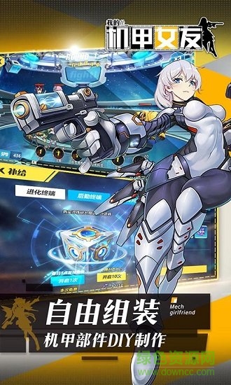 我的機(jī)甲女友手游 v1.9.5 安卓版 2