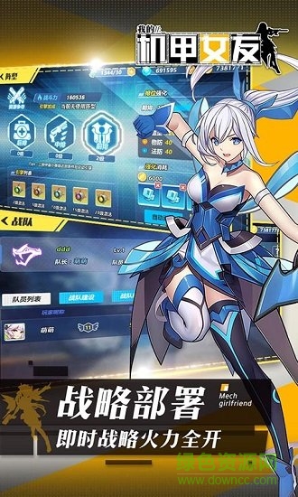 我的機(jī)甲少女游戲下載
